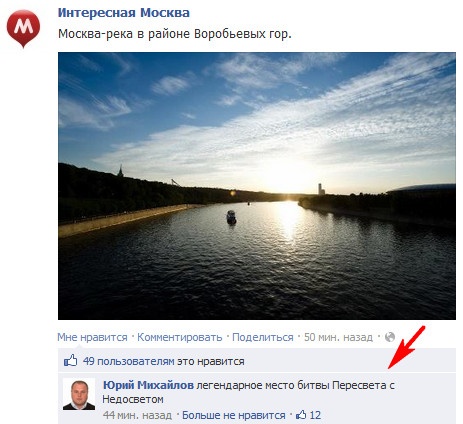 Пересвет и Недосвет